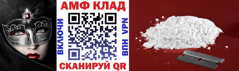 АМФ 98% Купить где Шумерля
