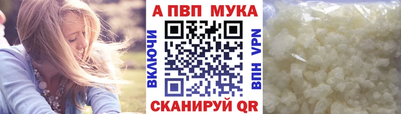 Alfa_PVP Соль  Купить закладки  Шумерля 