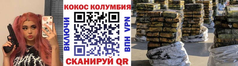 Купить  Шумерля  Cocaine 99% 
