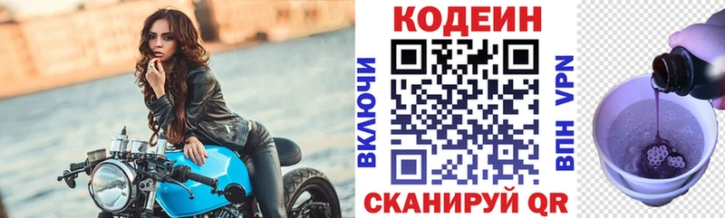 Купить  Шумерля  Кодеин Purple Drank 
