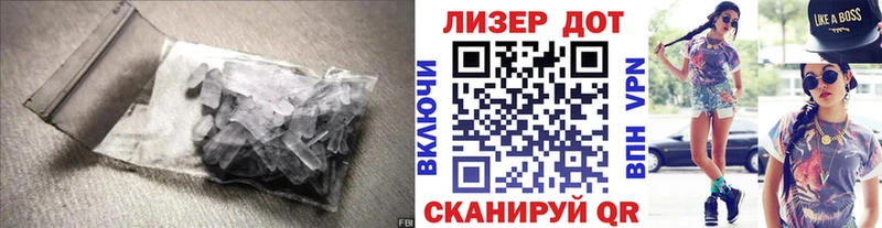 Купить где Шумерля Лсд 25 экстази кислота