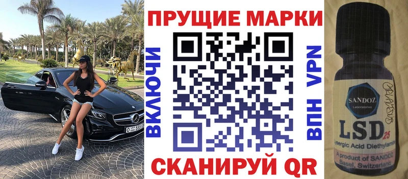 Марки NBOMe 1,8мг  Купить закладки  Шумерля 
